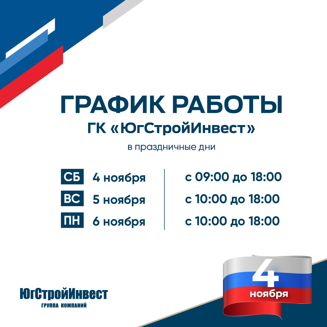 График работы в праздничные дни! Новости интернет-магазина Ogner.ru